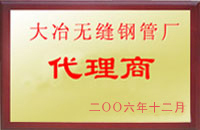 壤塘大冶代理商
